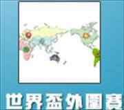 外围赛